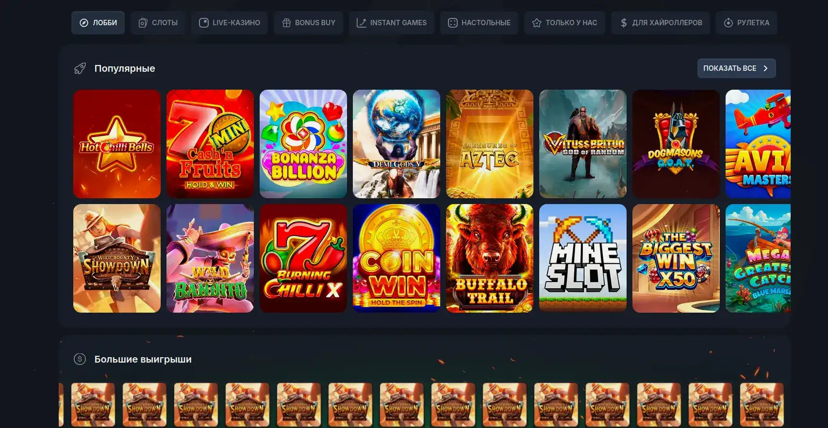 Интерфейс Bons casino с джекпотом и логотипом, игровые столы